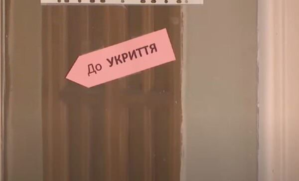 Пройдіть до укриття! Повітряна тривога