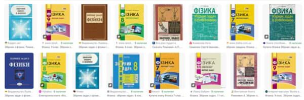 Підручники з фізики