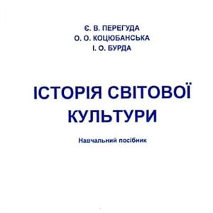 Навчальний посібник - Коцюбанська Ольга Олександрівна, викладач ZNOGRANT