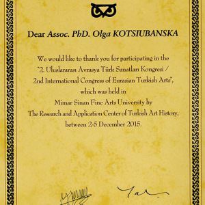 Подяка - Коцюбанська Ольга Олександрівна, викладач ZNOGRANT