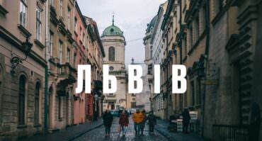 Підготовка до ЗНО/НМТ у Львові