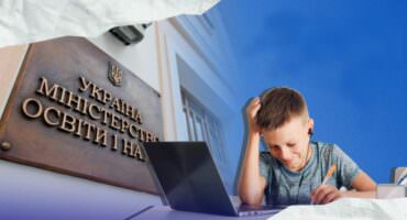 Наказ МОН №850. Який він?