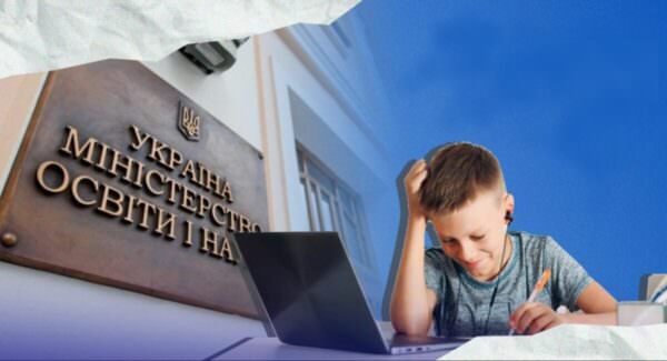 Наказ 850 МОН