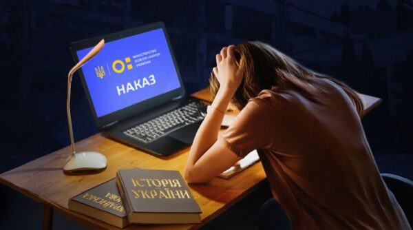 Негативні наслідки наказу 850