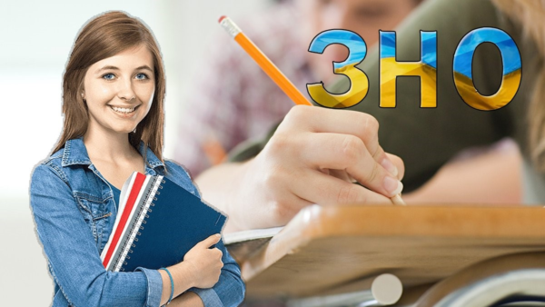 Підготовка до ЗНО швидко та зручно