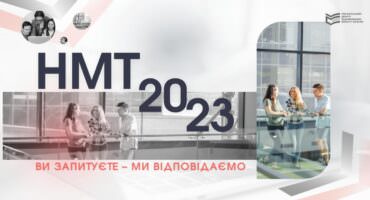 Розрахунок балів НМТ у 2023 році 