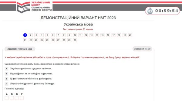 Демонстраційний варіант тестового завдання