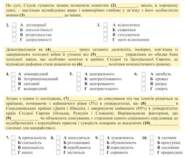 Приклад завдань з ТЗНК ЄВІ