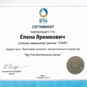 Сертифікат 2 - Яремкович Олена Олегівна, викладач ZNOGRANT