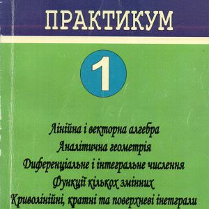 Підручник 2 - Смірнова Олена Володимирівна, викладач ZNOGRANT