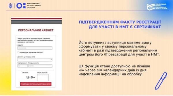 Сертифікат учасника НМТ 2023