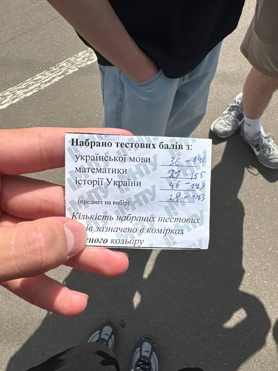 Результат учня НМТ
