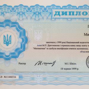 Диплом 2 - Гришкіна Руслана Михайлівна, викладач ZNOGRANT